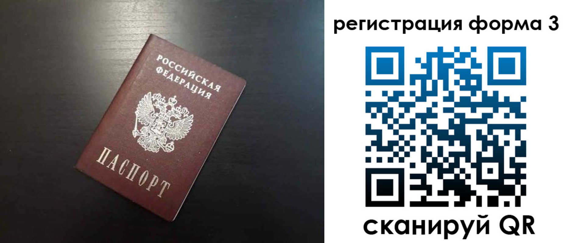 временная регистрация адрес в Ноябрьске
