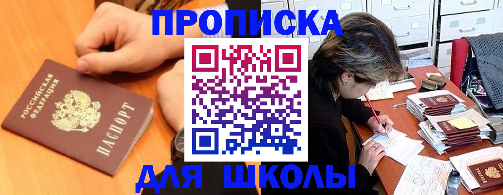 временная регистрация для всех в Ноябрьске