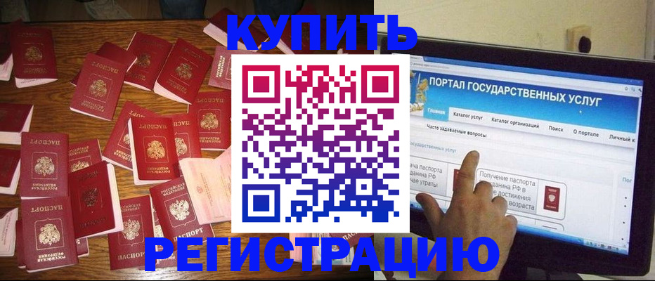 регистрация в Ноябрьске