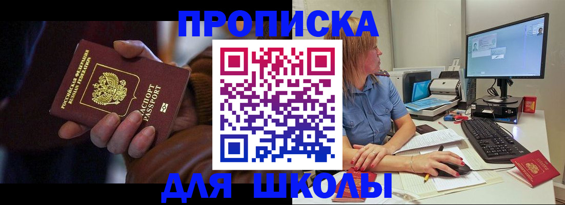 временная регистрация в квартире в Ноябрьске