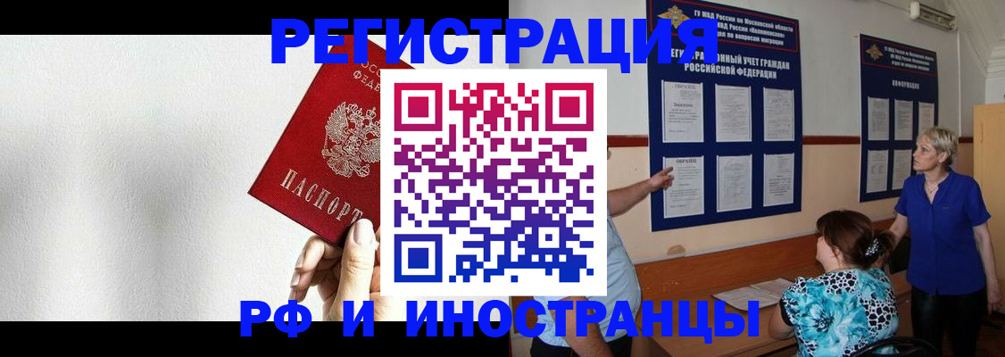 прописка для кредита в Ноябрьске