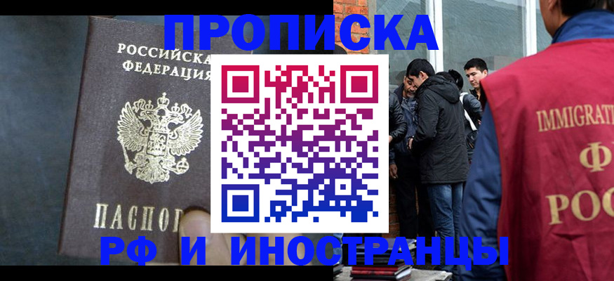 прописка паспорт в Ноябрьске