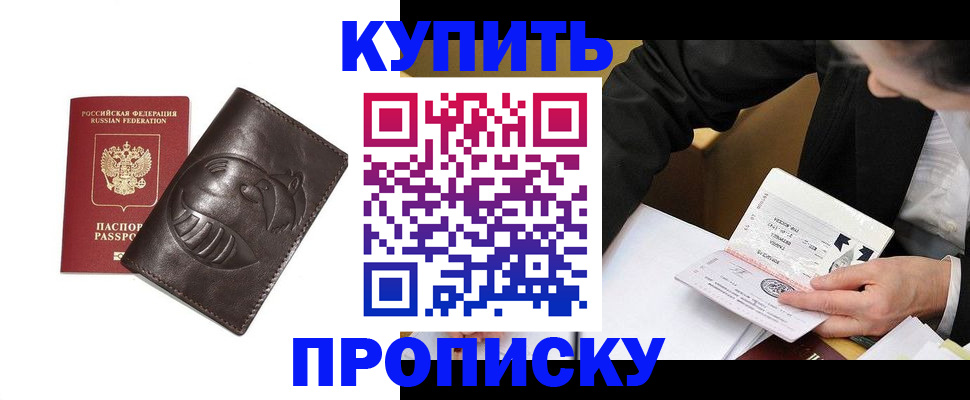 прописка для кредита в Ноябрьске