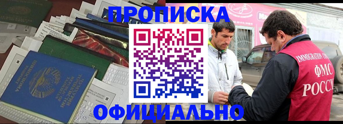 прописка для школы в Ноябрьске